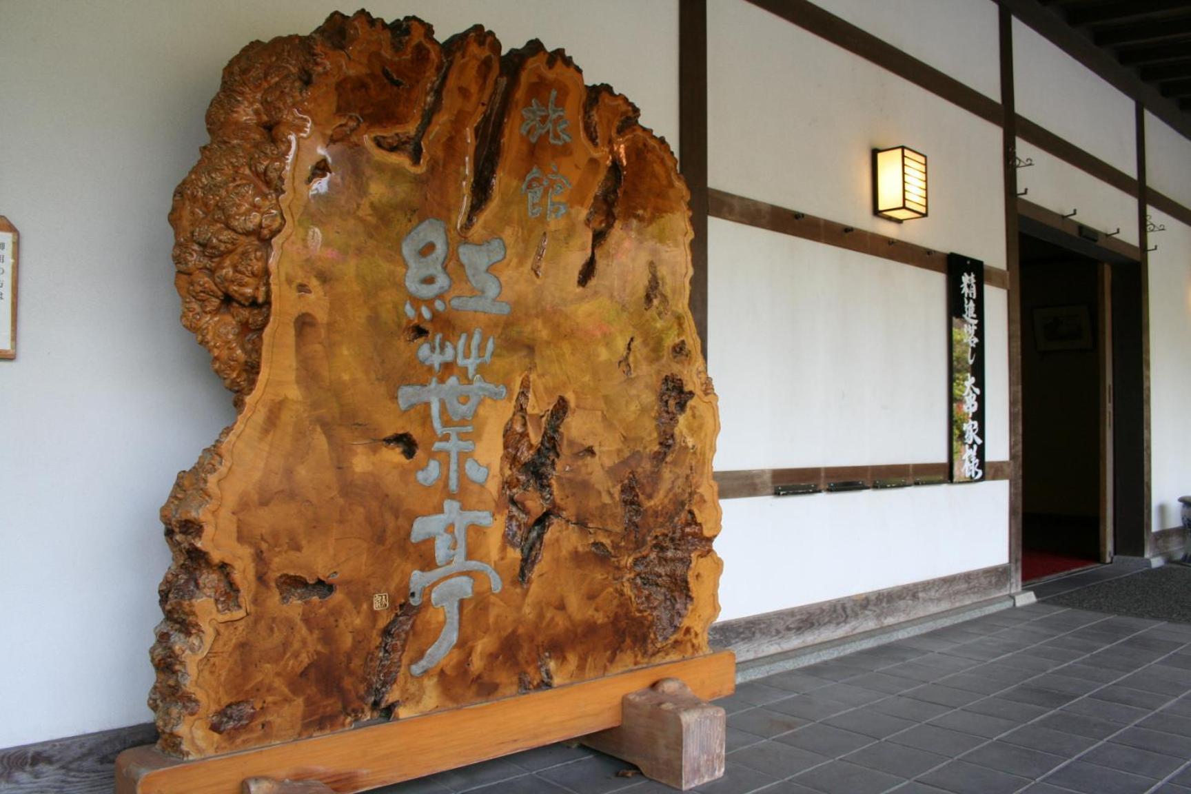 Nisshokan Bettei Koyotei Nagasaki Extérieur photo